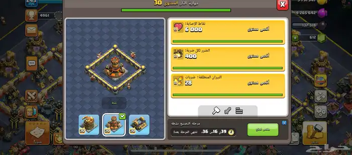 كلاش اوف كلانس تاون 17 20