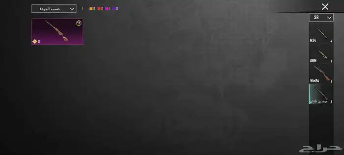 حساب ببجي لفل 62ومجموعات لفل44ضايل 3نقاط السعر 200واخره 170 18