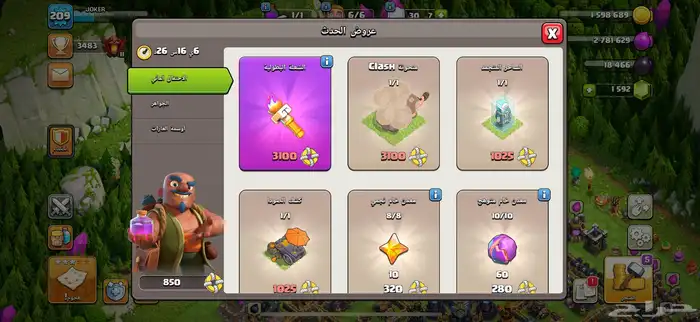 للبيع حساب كلاش اف كلانس 2