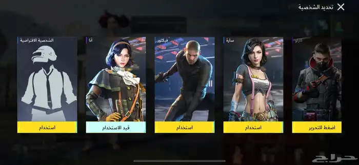 حسابات ببجي 7