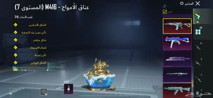 حساب ببجي للبدل 7