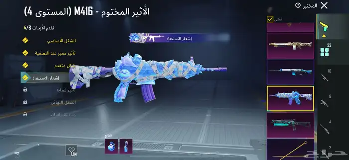 حساب ببجي للبدل 5