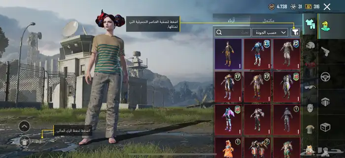 حسابات ببجي 1