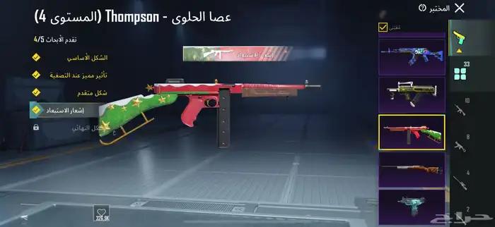 حساب ببجي للبدل 11