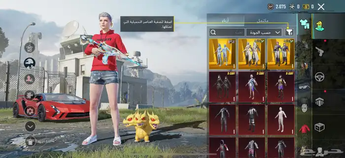 حساب ببجي للبدل 0