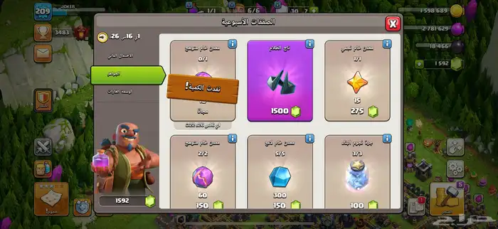 للبيع حساب كلاش اف كلانس 3