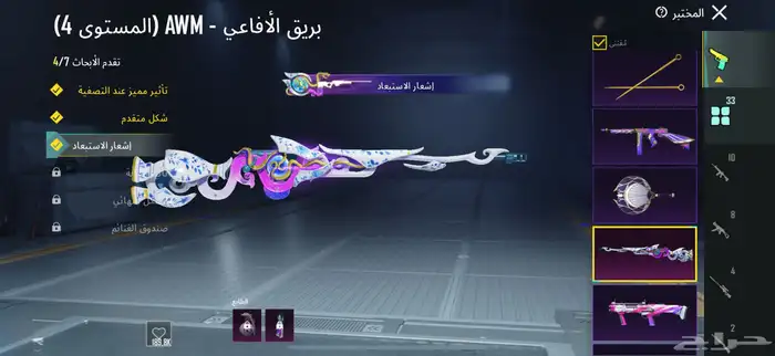 حساب ببجي للبدل 6