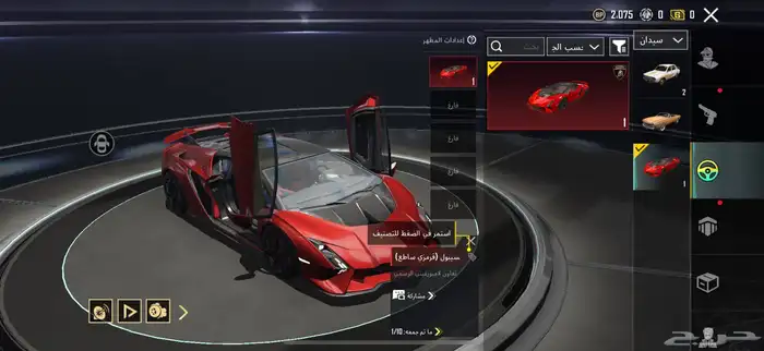 حساب ببجي للبدل 3