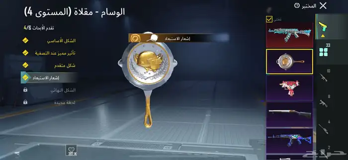 حساب ببجي للبدل 9