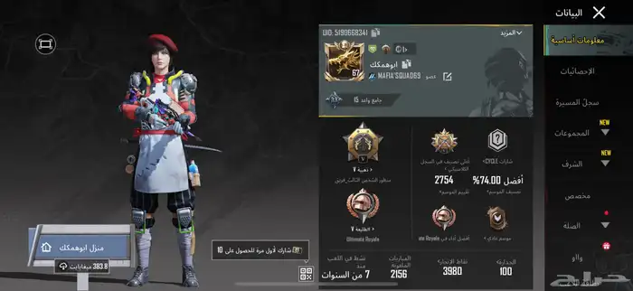 حساب ببجي للبيع 1