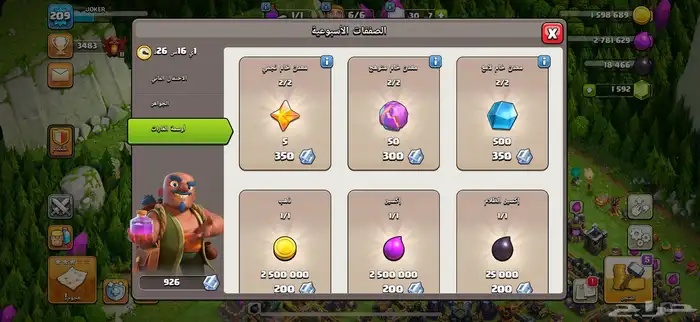 للبيع حساب كلاش اف كلانس 4