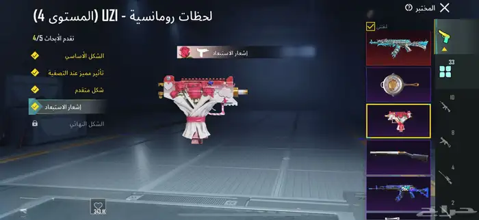 حساب ببجي للبدل 10