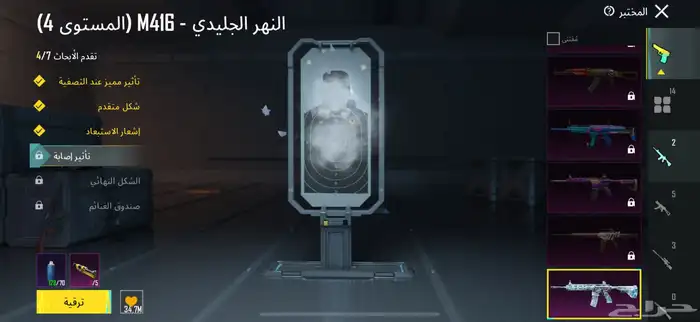 حسابات ببجي 3