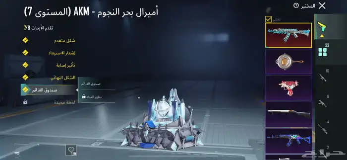 حساب ببجي للبدل 8