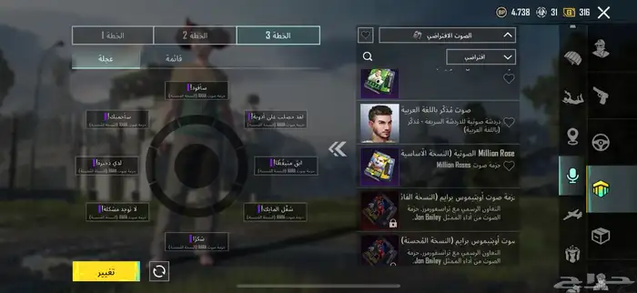 حسابات ببجي 9