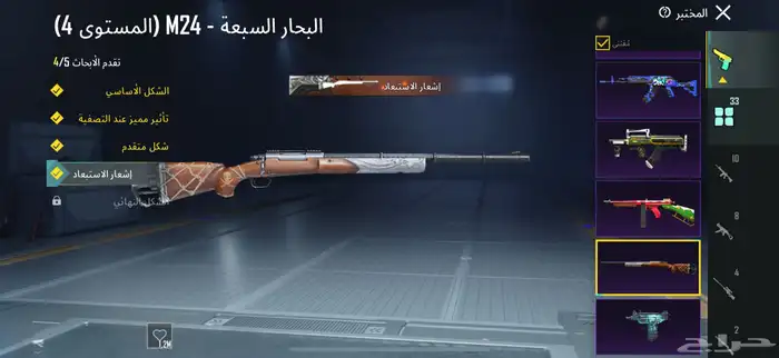 حساب ببجي للبدل 12