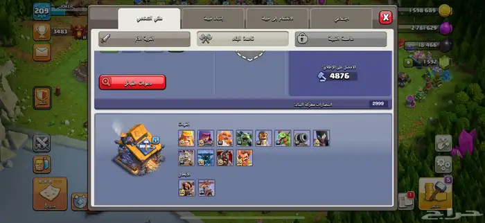 للبيع حساب كلاش اف كلانس 5
