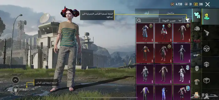 حسابات ببجي 0