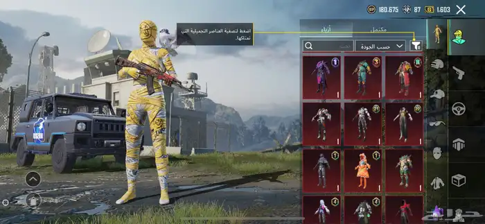 حساب ببجي للبيع أو للبدل 1