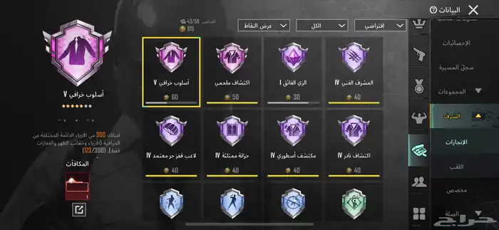 حساب ببجي للبيع او للبدل 16