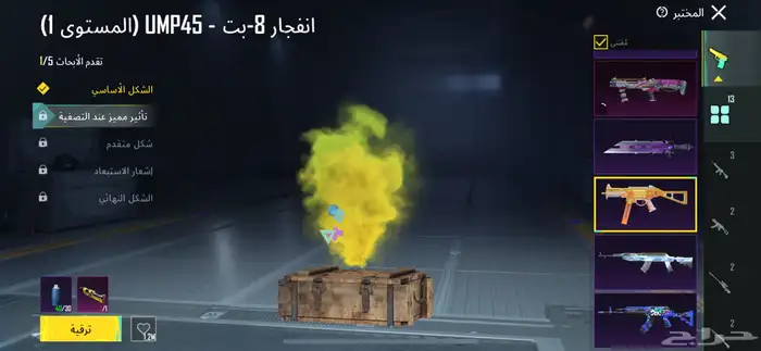 حساب PUBG للبيع على السوم 28