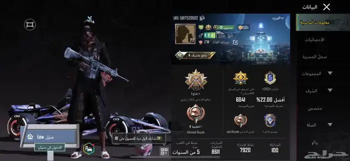 حساب ببجي للبيع 26