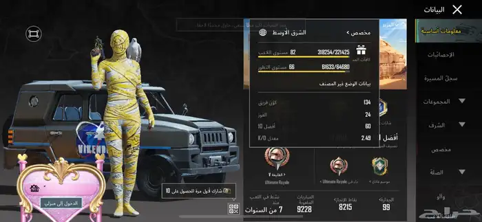 حساب ببجي للبيع أو للبدل 26