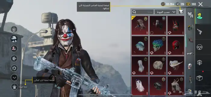 حساب ببجي 5