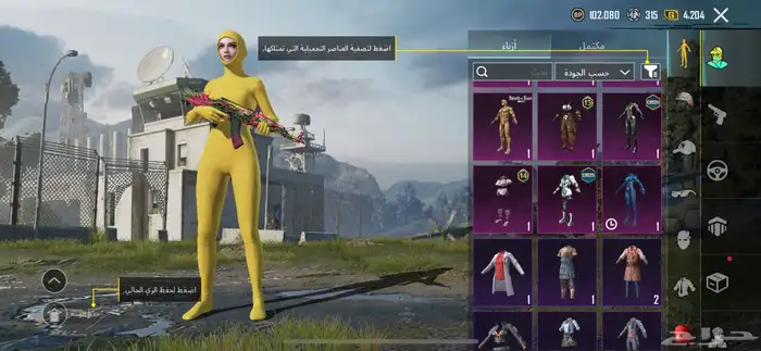 حساب PUBG للبيع على السوم 9