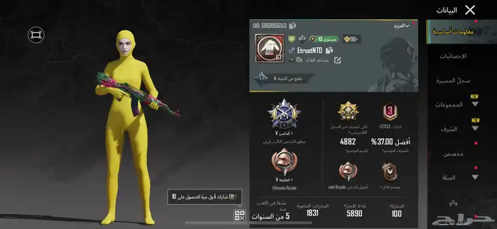 حساب PUBG للبيع على السوم 0