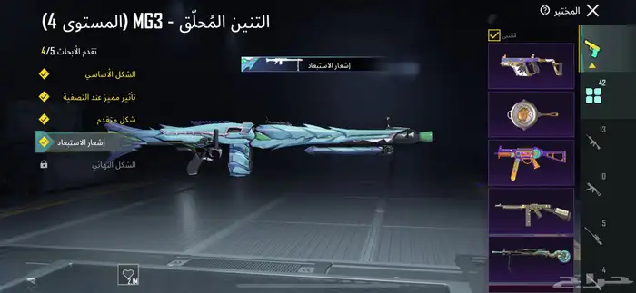 حساب ببجي للبيع 24