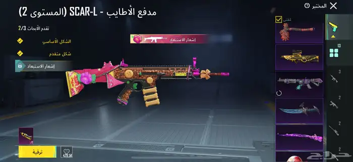 حساب PUBG للبيع على السوم 23