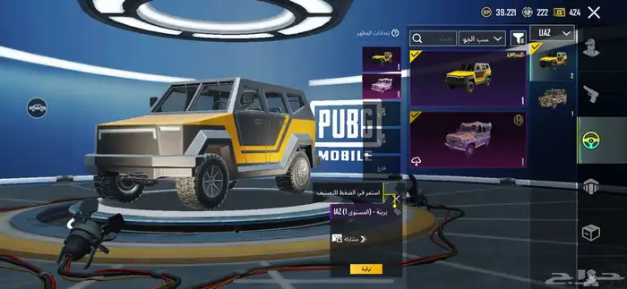 حساب ببجي للبيع 17 سلاح يتطور لفل 70 ب130 21
