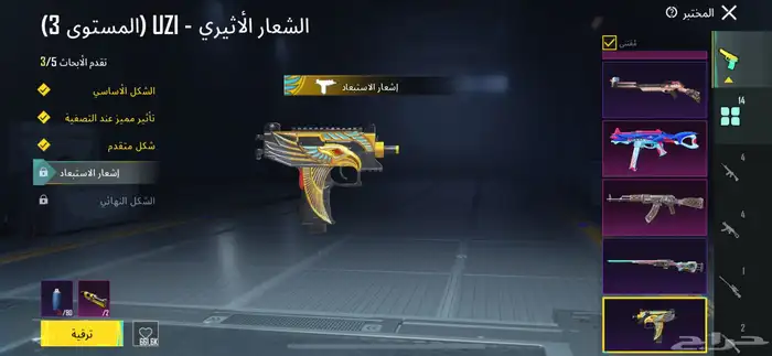 حساب ببجي للبيع 17 سلاح يتطور لفل 70 ب130 40