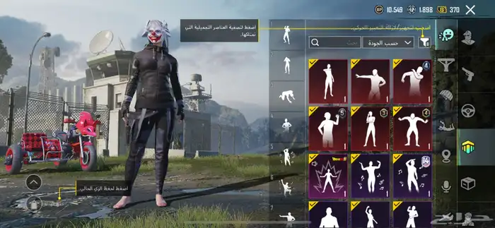حساب ببجي 6