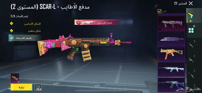 حساب PUBG للبيع على السوم 27