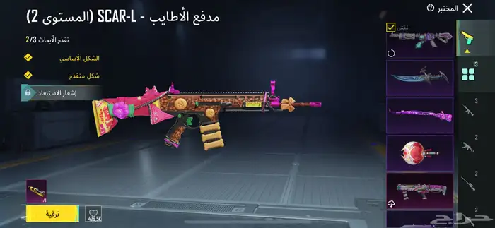 حساب PUBG للبيع على السوم 24