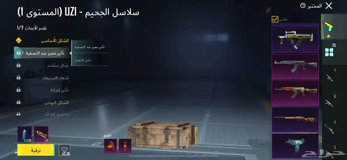 حساب ببجي للبيع أو للبدل 24