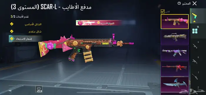 حساب ببجي للبيع 17 سلاح يتطور لفل 70 ب130 31