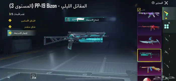 حساب ببجي للبيع 17 سلاح يتطور لفل 70 ب130 33