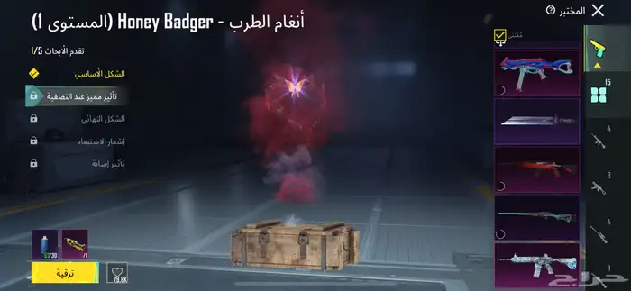 حساب ببجي 1
