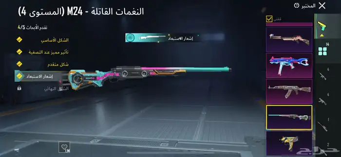 حساب ببجي للبيع 17 سلاح يتطور لفل 70 ب130 39