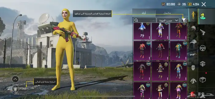 حساب PUBG للبيع على السوم 8
