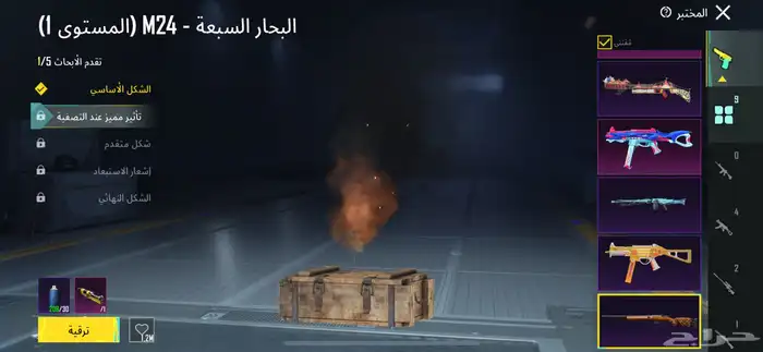 حساب ببجي 2