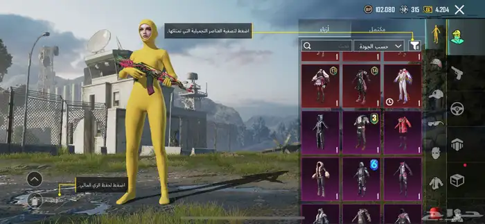 حساب PUBG للبيع على السوم 4