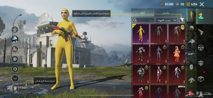 حساب PUBG للبيع على السوم 1