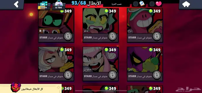 حساب سوبر سيل 6