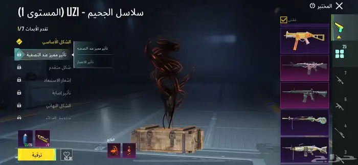 حساب ببجي للبيع أو للبدل 21
