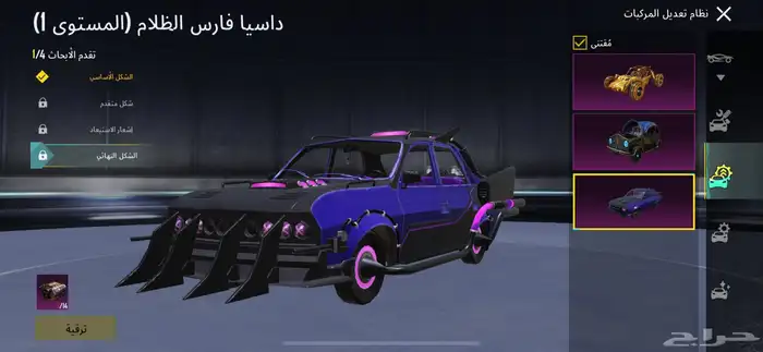 حساب ببجي 4