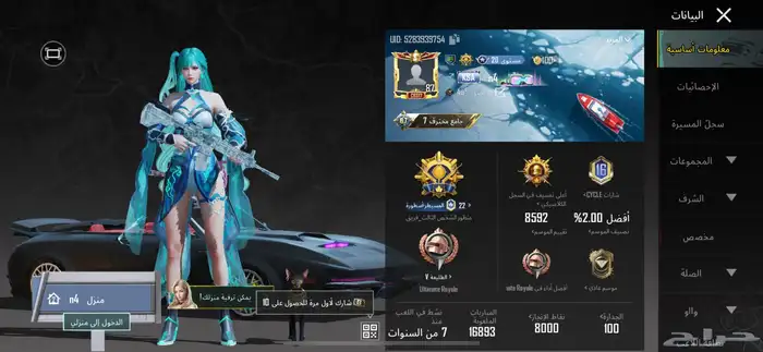 حساب ببجي للبيع او للبدل 17